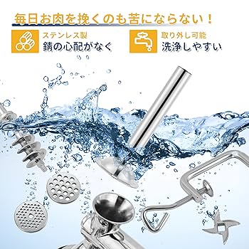 Amazon | Hanchen 手動ミンサー 吸盤/ブラケット固定 腸詰めでき